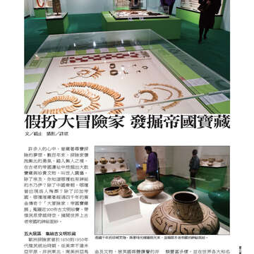 臺北畫刊第541期-67