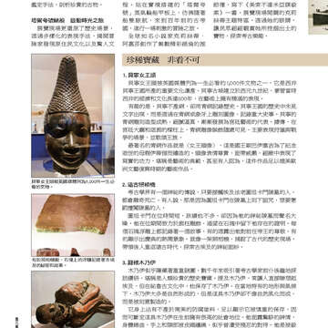 臺北畫刊第541期-68