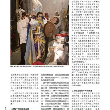 臺北畫刊第541期-72