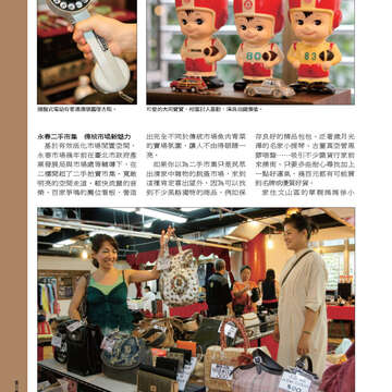 臺北畫刊第541期-30