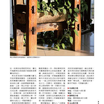 臺北畫刊第541期-29