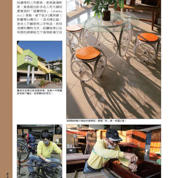 臺北畫刊第541期-28