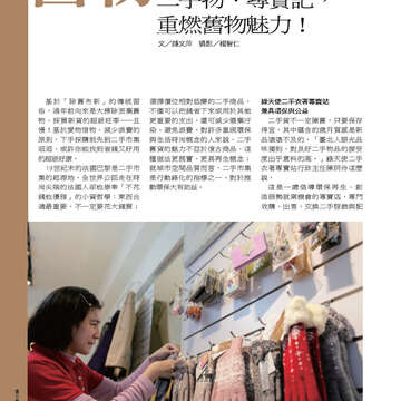 臺北畫刊第541期-26
