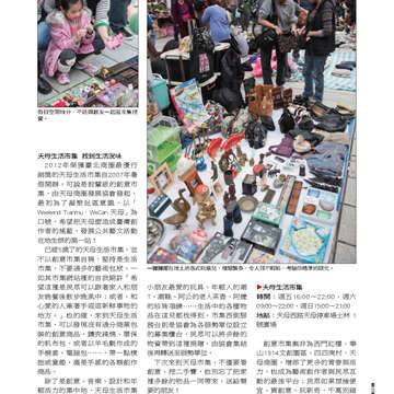 臺北畫刊第541期-25