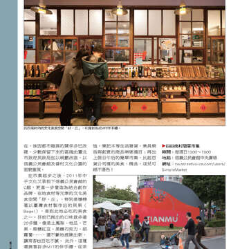 臺北畫刊第541期-24