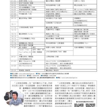 臺北畫刊第541期-82
