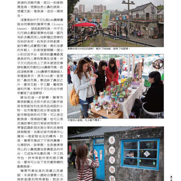 臺北畫刊第541期-23