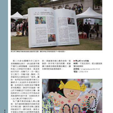 臺北畫刊第541期-22