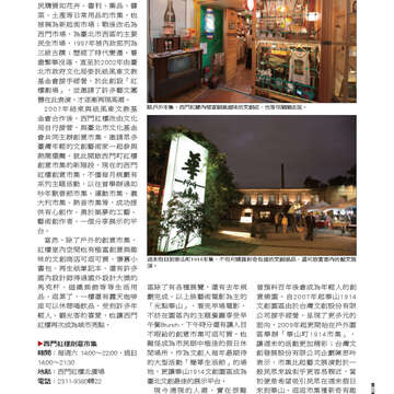 臺北畫刊第541期-21