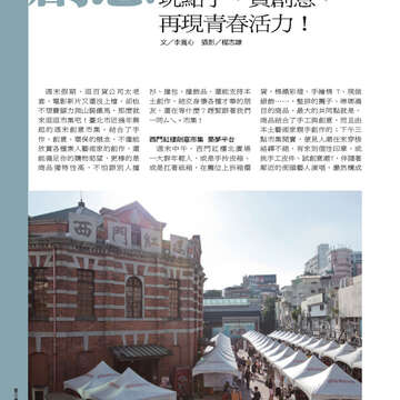 臺北畫刊第541期-20