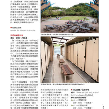臺北畫刊第541期-19