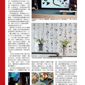 臺北畫刊第541期-18