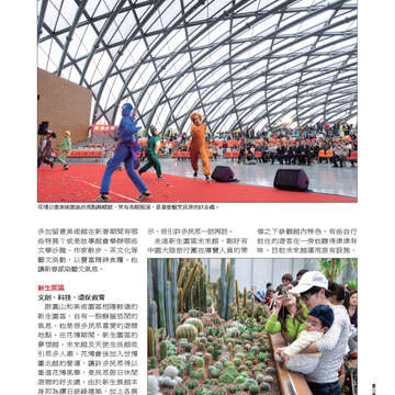 臺北畫刊第541期-17