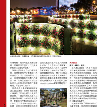 臺北畫刊第541期-16