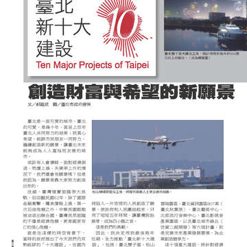 臺北畫刊第541期-32