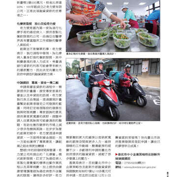 臺北畫刊第541期-47