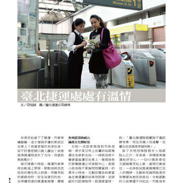 臺北畫刊第541期-50