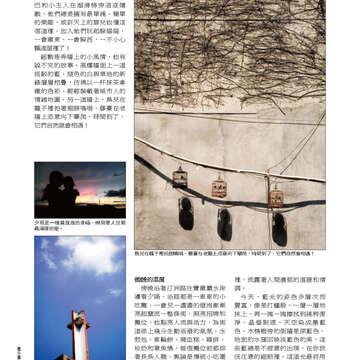 臺北畫刊第541期-76