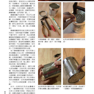 臺北畫刊第541期-78