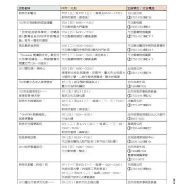 臺北畫刊第541期-81