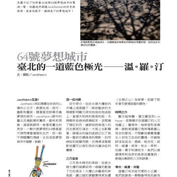 臺北畫刊第541期-74