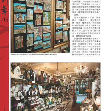 臺北畫刊第540期-22