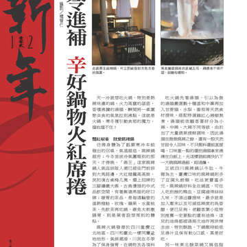 臺北畫刊第540期-24