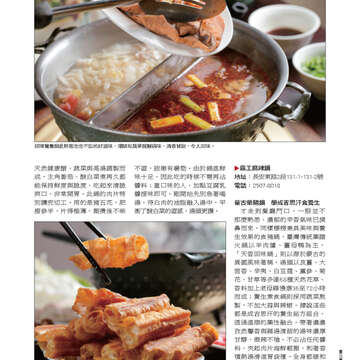 臺北畫刊第540期-25