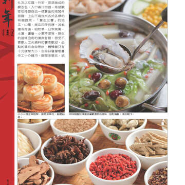 臺北畫刊第540期-26