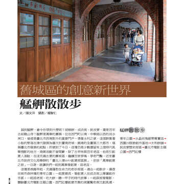 臺北畫刊第540期-28