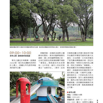 臺北畫刊第540期-29
