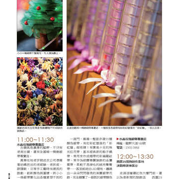 臺北畫刊第540期-30