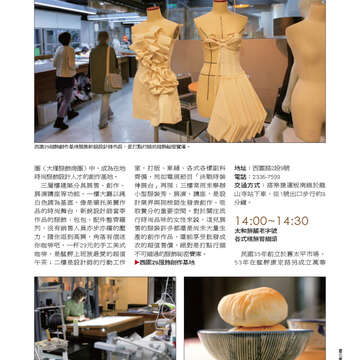 臺北畫刊第540期-31