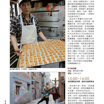 臺北畫刊第540期-32