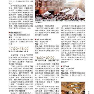 臺北畫刊第540期-33