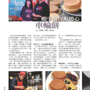 臺北畫刊第540期-34