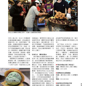 臺北畫刊第540期-35
