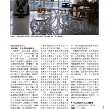 臺北畫刊第540期-21