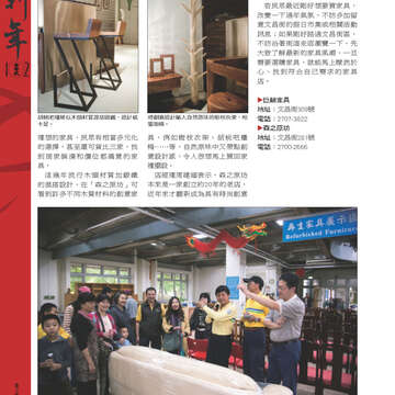 臺北畫刊第540期-20