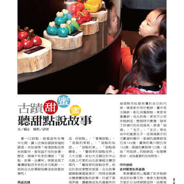 臺北畫刊第540期-43