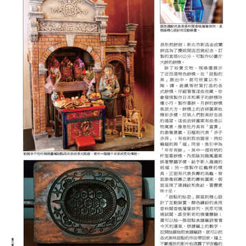 臺北畫刊第540期-44
