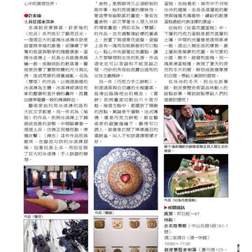臺北畫刊第540期-45