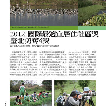 臺北畫刊第540期-46