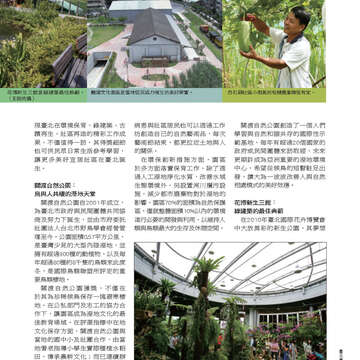 臺北畫刊第540期-47