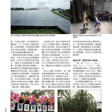 臺北畫刊第540期-48