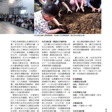 臺北畫刊第540期-49
