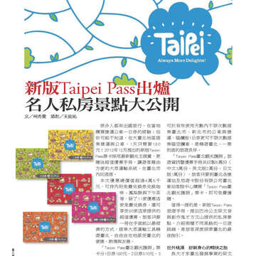臺北畫刊第540期-50