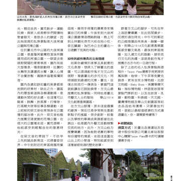 臺北畫刊第540期-51