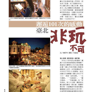 臺北畫刊第540期-52