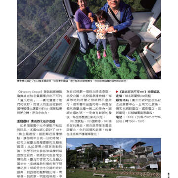 臺北畫刊第540期-53